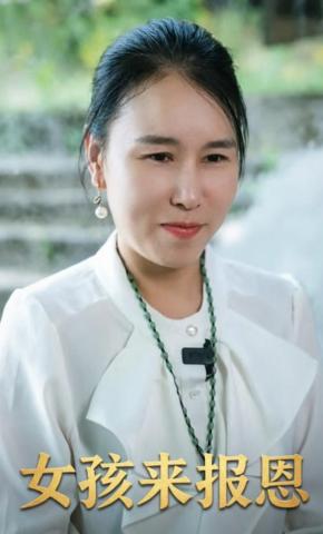 短剧《女孩来报恩》海报