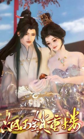 短剧《烟雨锁重楼》海报