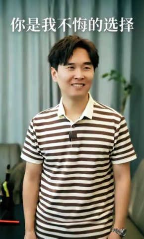 短剧《你是我不悔的选择》海报