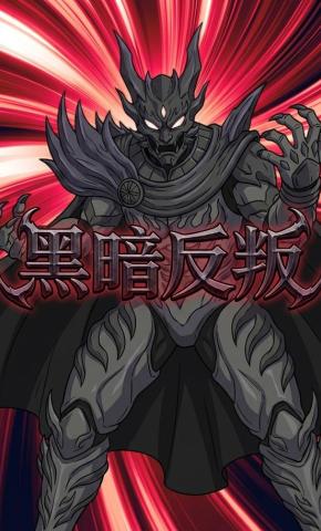 短剧《黑暗反叛》海报