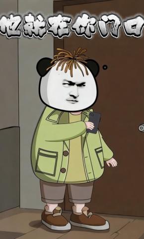 短剧《他就在你门口》海报