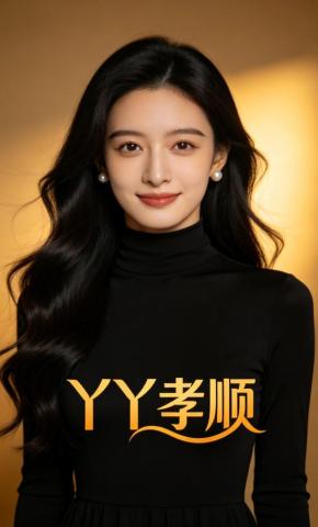 短剧《丫丫孝顺》海报