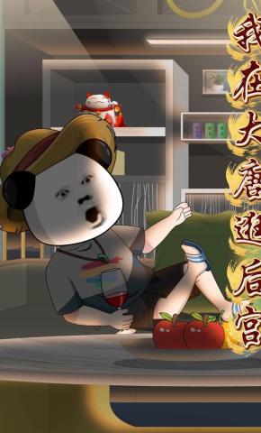 短剧《我在大唐逛后宫》海报