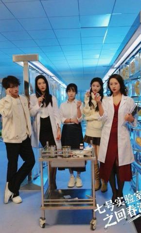 短剧《七号实验室之回春液》海报