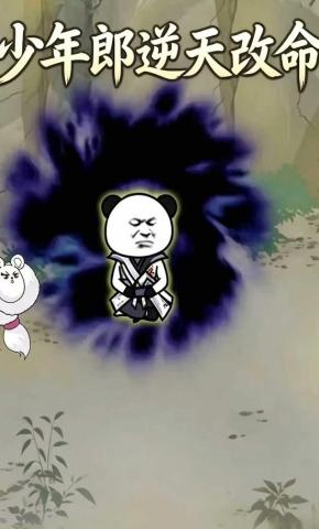 短剧《少年郎逆天改命》海报