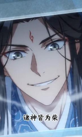 短剧《诸神皆为柴》海报