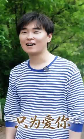 短剧《只为爱你》海报
