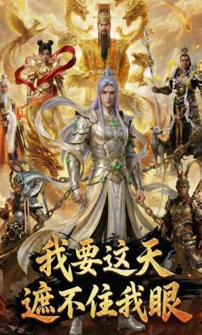 短剧《我要这天遮不住我眼》海报