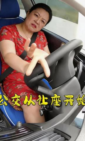 短剧《公交从让座开始》海报