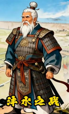 短剧《沣水之战》海报