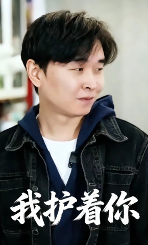 短剧《我护着你》海报