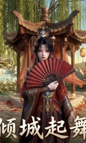 短剧《倾城起舞》海报
