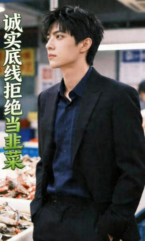 短剧《诚实底线，拒绝当韭菜》海报