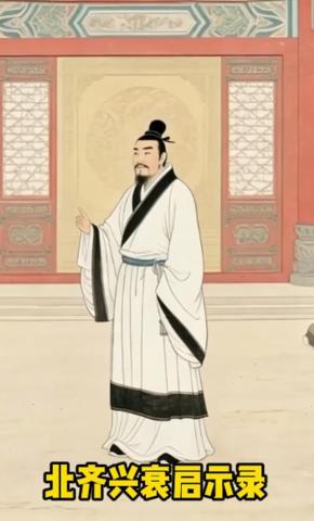 短剧《北齐兴衰启示录》海报
