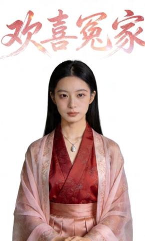 短剧《欢喜冤家1》海报