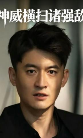 短剧《神威横扫诸强敌》海报