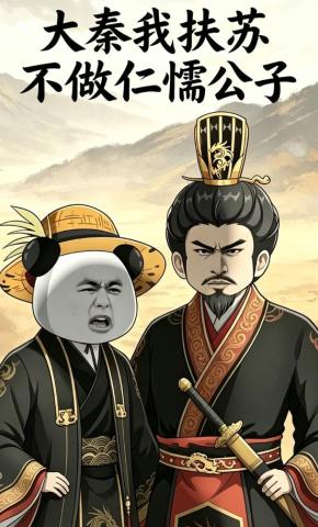 短剧《大秦：我扶苏，不做仁懦公子》海报
