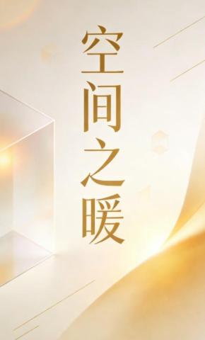 短剧《空间之暖2》海报