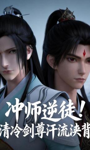 短剧冲师逆徒！清冷剑尊汗流浃背海报