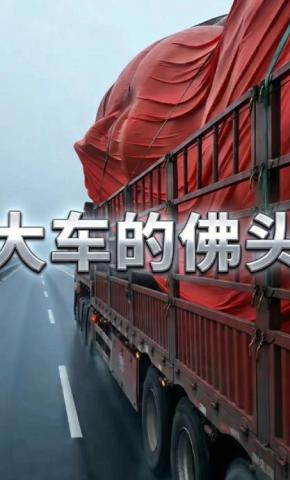 短剧《大车的佛头》海报