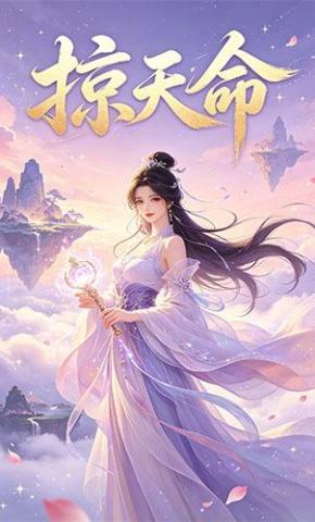 短剧《掠天命》海报