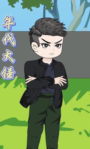 短剧《年代大锤》海报