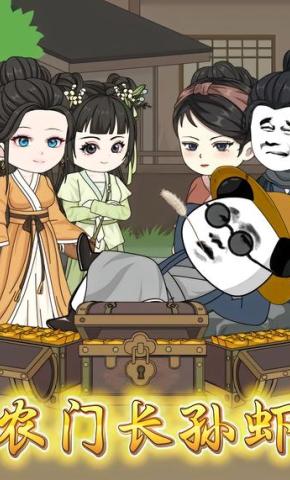 短剧《农门长孙虾》海报