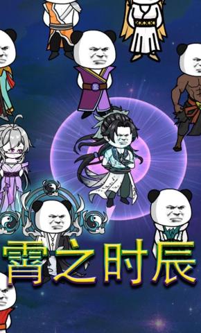 短剧《霄之时辰》海报