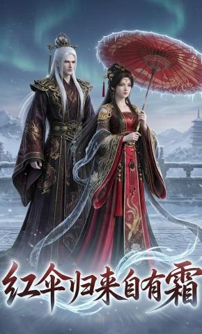 短剧《红伞归来自有霜》海报