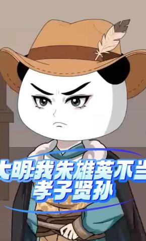 短剧《大明:我朱雄英不当孝子贤孙》海报