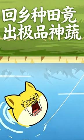 短剧《回乡种田竟出极品神蔬》海报