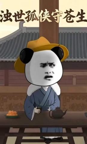 短剧《浊世孤侠守苍生》海报
