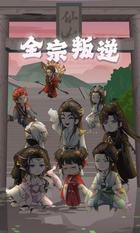 短剧《全宗叛逆》海报