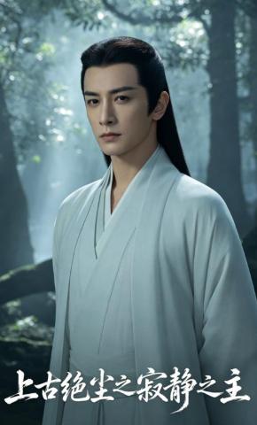 短剧《上古绝尘之寂静之主》海报