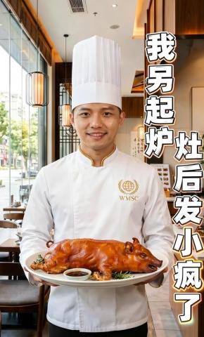 短剧《我另起炉灶后发小疯了》海报