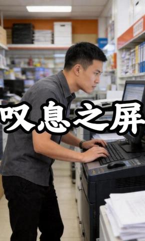 短剧《叹息之屏》海报