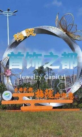 短剧《首饰之都》海报