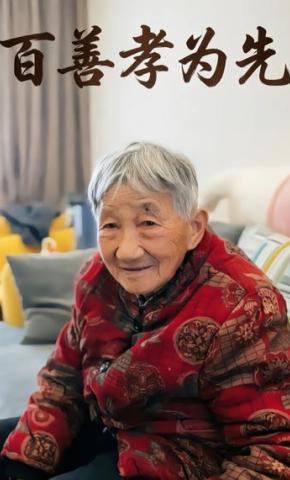 短剧《百善孝为先》海报