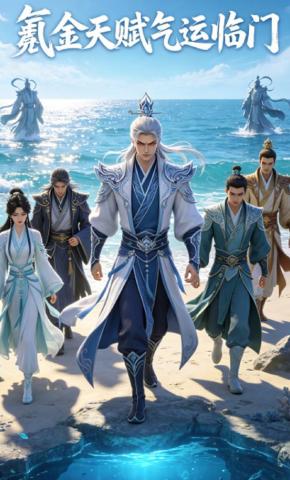 短剧《氪金天赋气运临门》海报