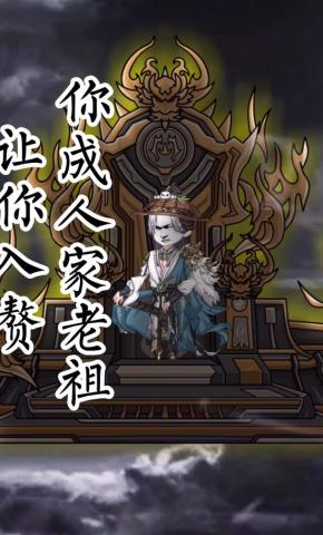 短剧《让你入赘你成人家老祖》海报