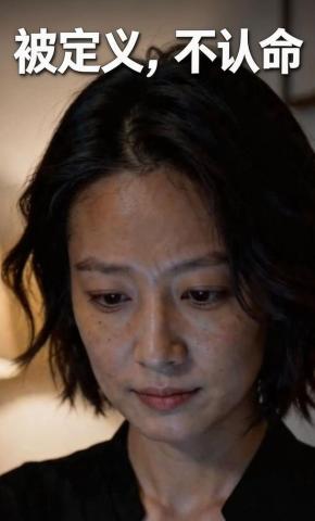 短剧《被定义，不认命》海报