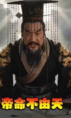 短剧《帝命不由天》海报