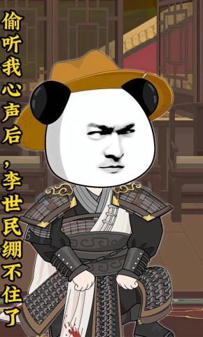 短剧《偷听我心声后，李世民绷不住了》海报