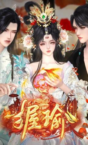 短剧《握瑜》海报