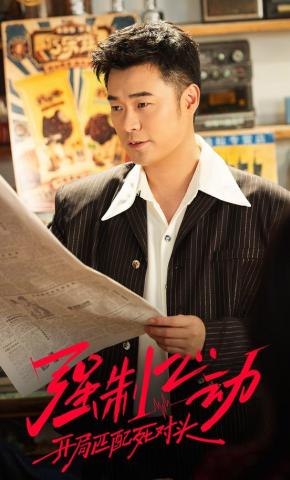 短剧《强制心动：开局匹配死对头4》海报