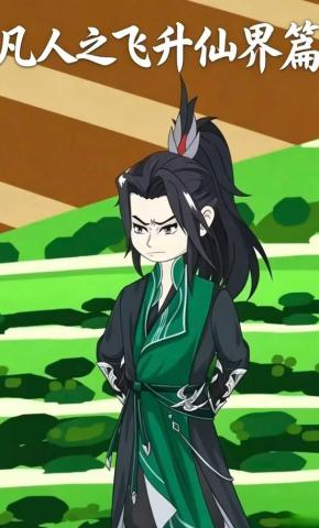 短剧《凡人之飞升仙界篇》海报