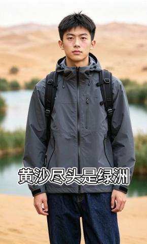 短剧《黄沙尽头是绿洲》海报