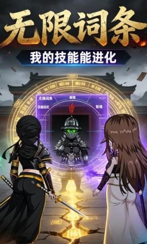 短剧《无限词条》海报