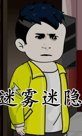 短剧《迷雾迷隐》海报