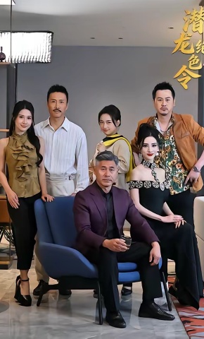 短剧《潜龙绝色令》海报